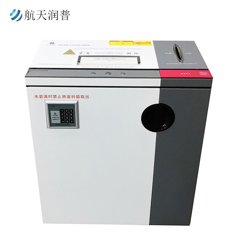 航天潤普 多功能存儲介質粉碎機HT-213 V2.0 碎紙效果1*1 光盤2*4 多功能碎紙機 涉密資料銷毀 保密測評認證