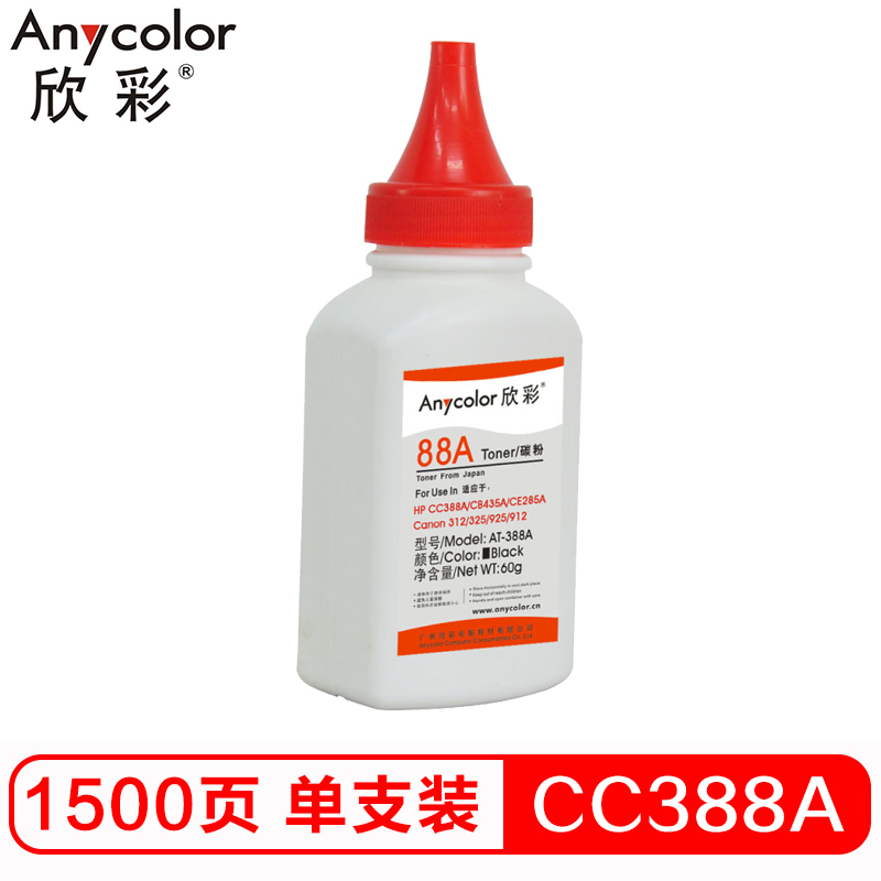 欣彩（Anycolor）CC388A碳粉 AT-388A 6...
