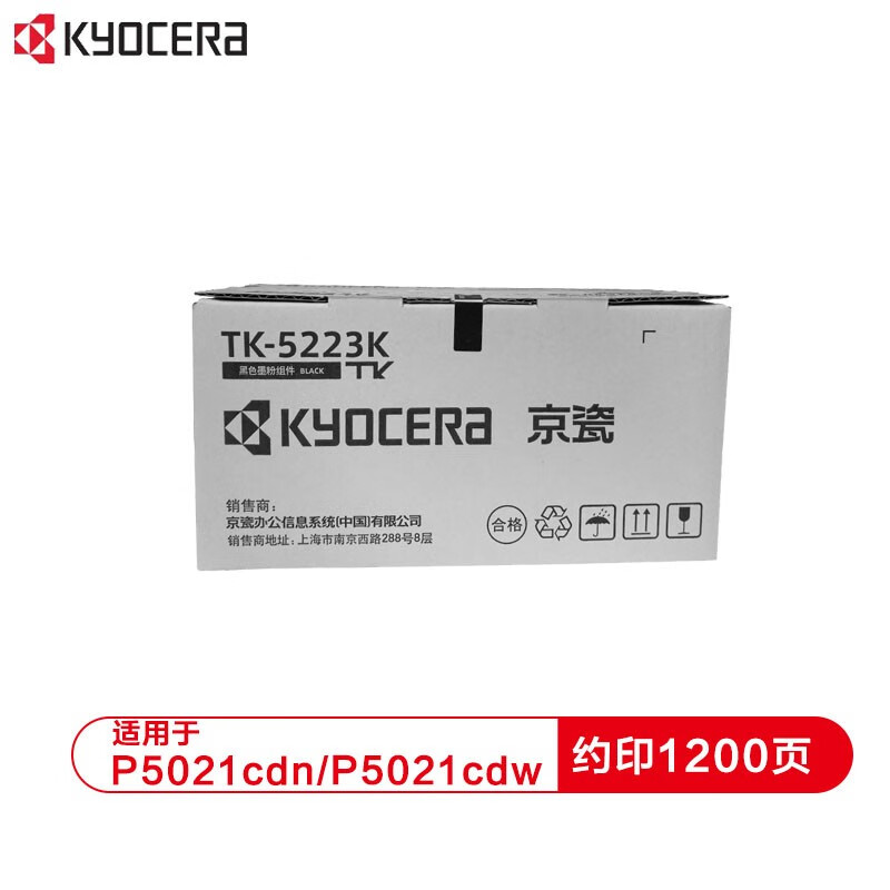 京瓷 Kyocera TK-5223K 黑色低容量 墨盒 适用于P5021cdn/P502