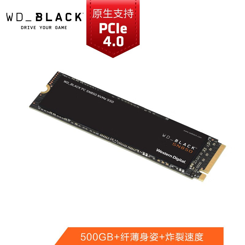 西部数据（Western Digital）500GB SSD固态硬盘 PCIe Gen4技