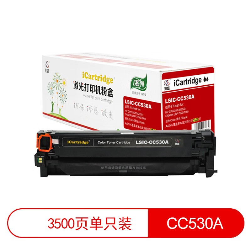 莱盛 LSWL-CC530A 黑色硒鼓粉盒（适用于HP CP2025/CM2320 CANON LBP-7200/7660）