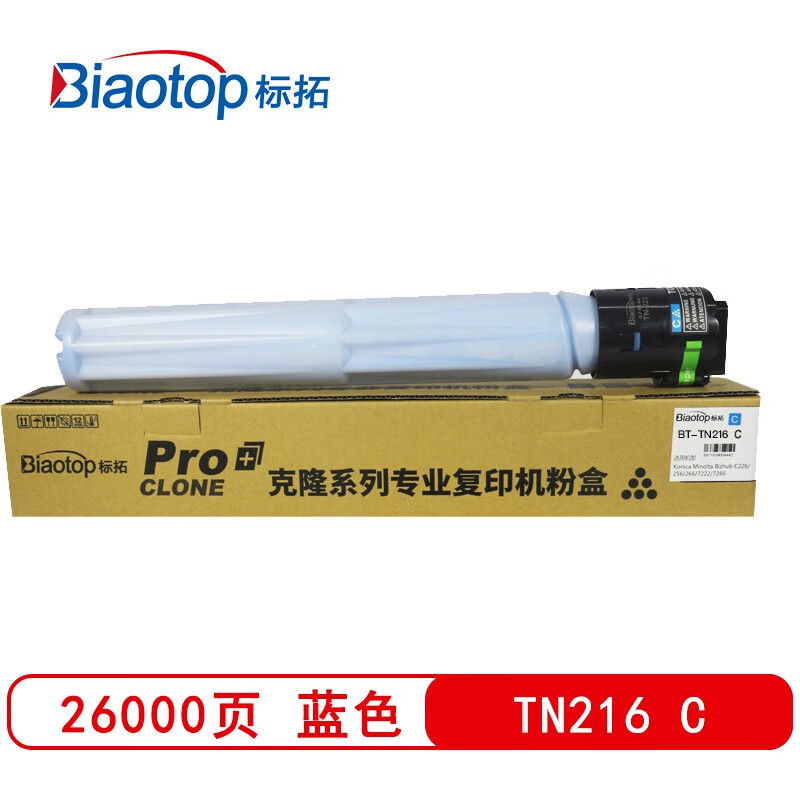 标拓 (Biaotop) TN216蓝色墨粉筒适用柯美biz...