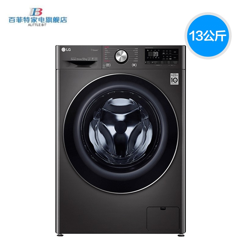 LG FG13BV4 13公斤全自动变频滚筒洗衣机蒸汽除菌 大容量 加热洗 快洗 直驱电机