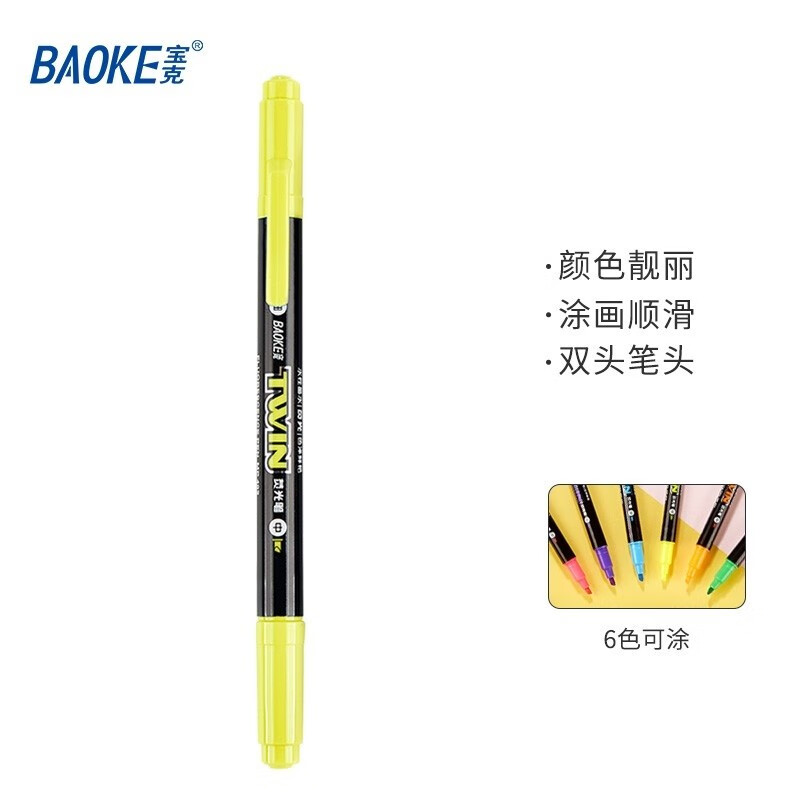 宝克(baoke)MP492双头荧光笔黄色12支/盒