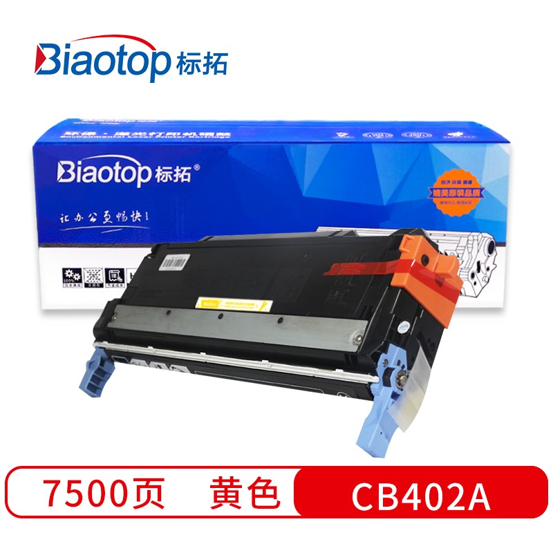标拓 (Biaotop) CB402A黄色硒鼓适用惠普HP Color LaserJet CP4005/CP4005n/CP4005dn打印机 畅蓝系列