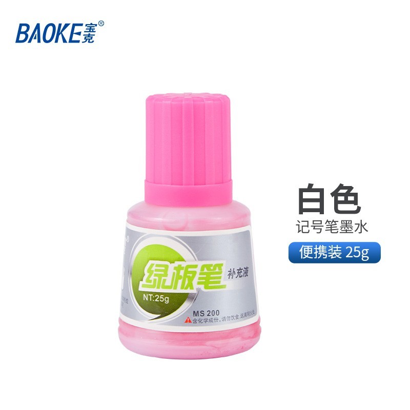 宝克(baoke)MS200绿板笔墨水25ml粉红色12瓶/盒