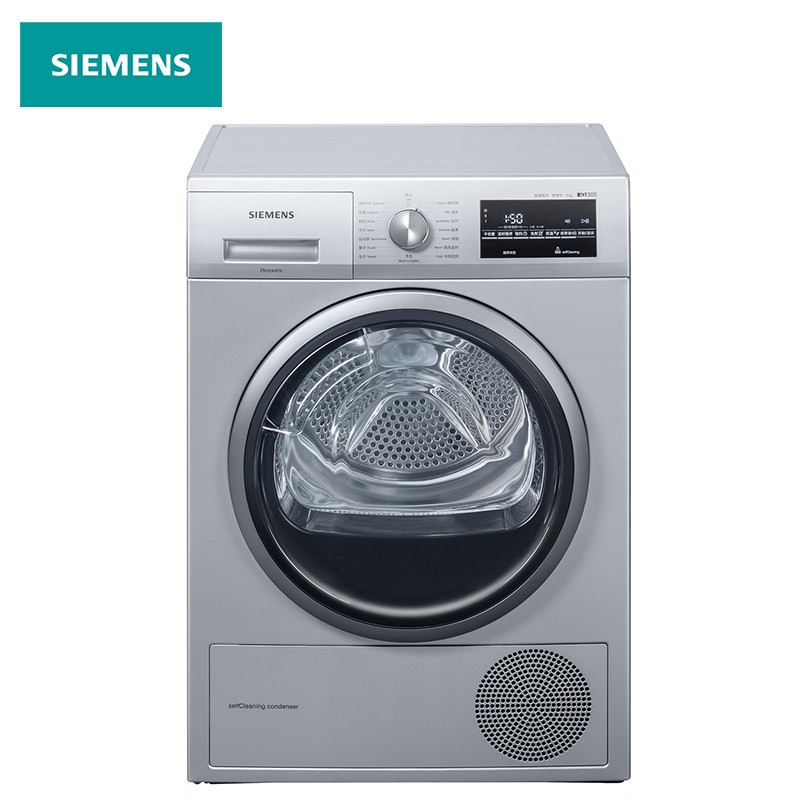 西门子(SIEMENS) 烘干机 9公斤  热泵低温护衣 除菌 衣干即停（银色）WT47W5681W