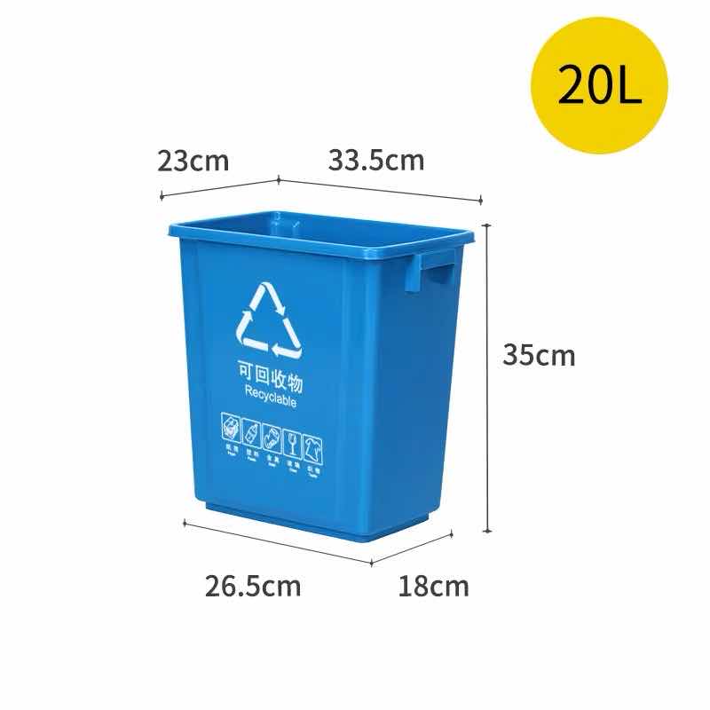 敏胤(MINYIN) MYL-7720B-3 20L无盖可回收垃圾标识分类垃圾桶（颜色：蓝色）单位：个