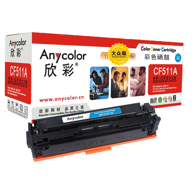 欣彩（Anycolor）AR-CF511A 大众版 CF51...