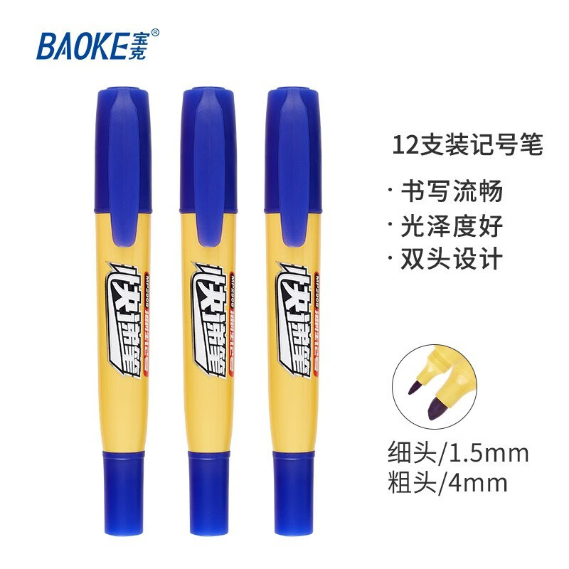 宝克(baoke)MP2908油性记号快递笔蓝色12支/盒