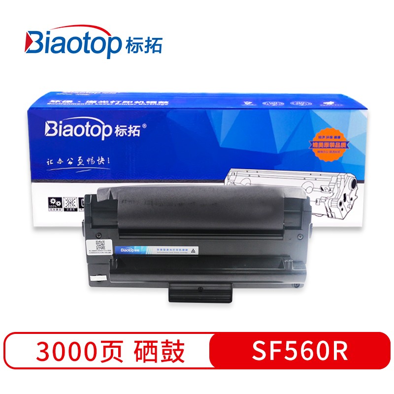 标拓 (Biaotop) SF560R硒鼓适用三星SF-560R/560RC/565PR/565PRC打印机 畅蓝系列