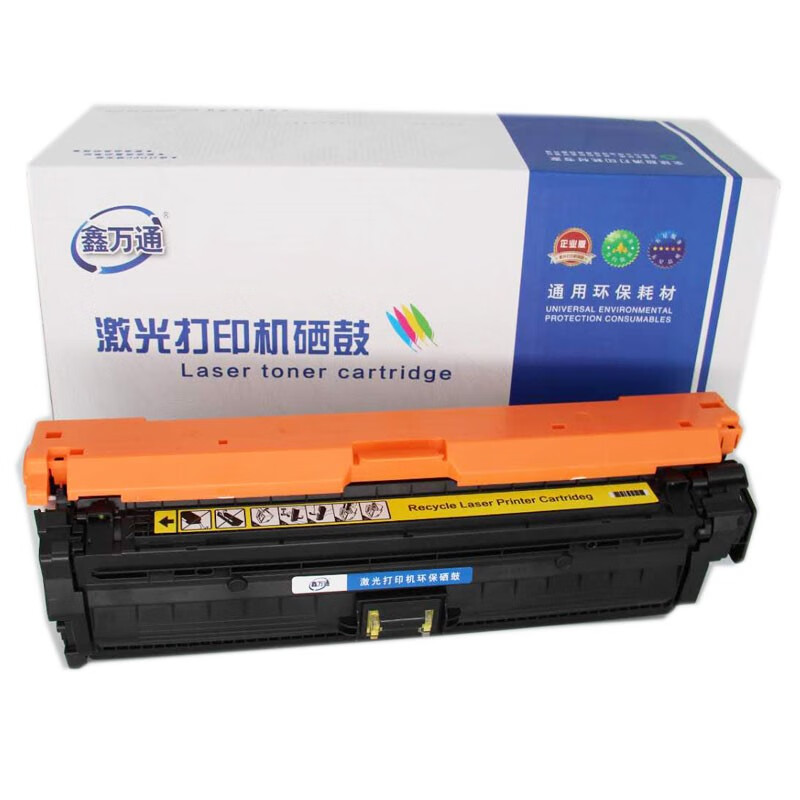 鑫万通 XWT CE-340 CE342A大容量黄色硒鼓 适用惠普HP M775 M775dn M775f M775fm M775z 651A打印机墨盒