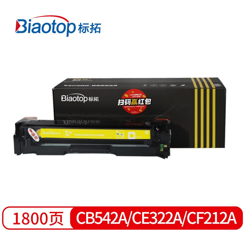 标拓 (Biaotop) CB542A/CE322A/CF212A黄色硒鼓适用惠普CM1300/1312/CP1210/1215/1515n打印机 畅蓝系列
