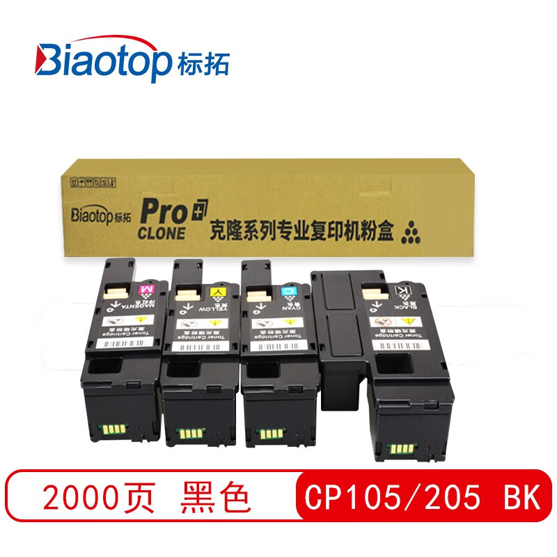 标拓 (Biaotop) CP105/205黑色粉盒适用施乐DP-CP105B/CP205/CM205B打印机 克隆系列
