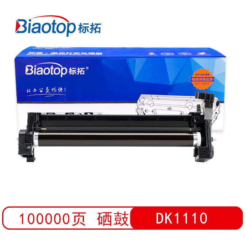 标拓 (Biaotop) DK1110硒鼓架适用京瓷FS 1040/1020/1120/1025打印一体机