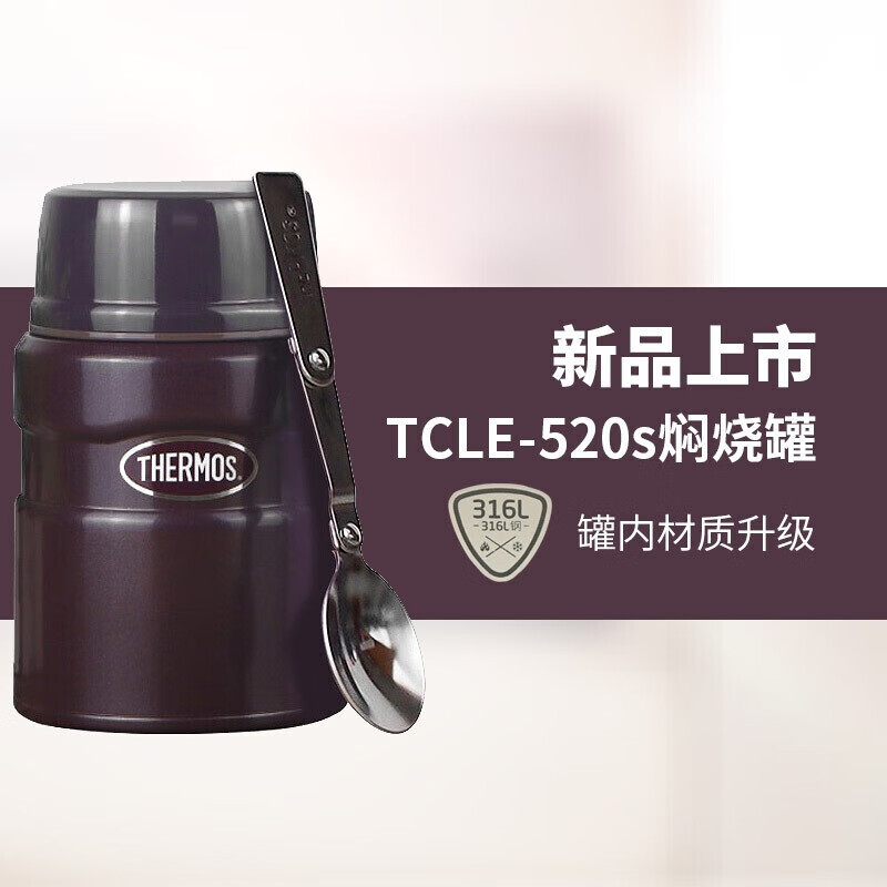 膳魔师（THERMOS）焖烧杯316L不锈钢保温罐焖烧罐保温饭盒TCLE-520S/520ML 咖啡色