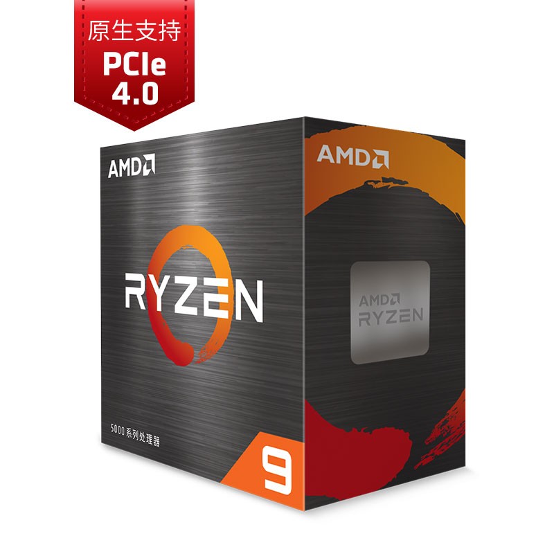 AMD 锐龙9 5900X 处理器(r9)7nm 12核24线程 3.7GHz 105W 