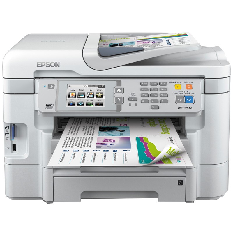 爱普生（EPSON）WF-3641 彩色喷墨商务多功能一体机 中小型办公 双面打印/复印/扫描/传真