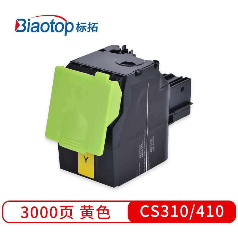 标拓 (Biaotop) CS310/410黄色粉盒适用利盟CS310/CS410/CS510打印机 克隆系列