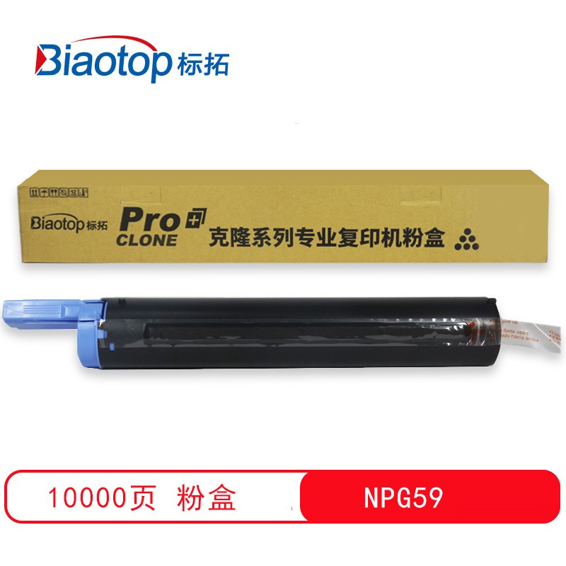 标拓 (Biaotop) NPG59粉盒适用佳能iR2002L/2202L/2202DN复印机 克隆系列