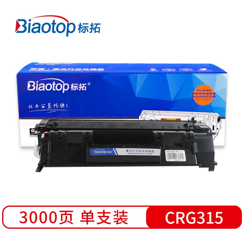 标拓 (Biaotop) CRG315 黑色硒鼓适用佳能LB...