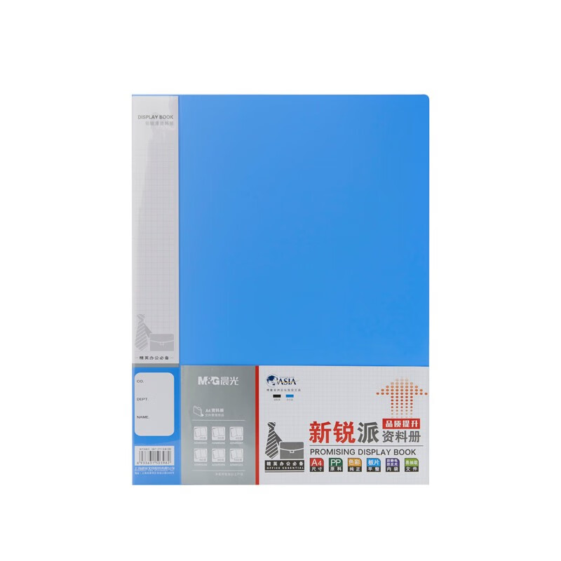 晨光（M&G）资料册 新锐派塑料文件册40页 档案册 办公用品 ADM95097 蓝色5个装