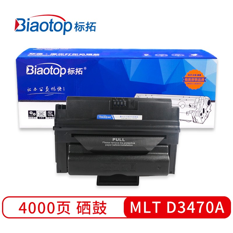 标拓 (Biaotop) MLT D3470A硒鼓适用三星ML-3470D/3471ND打印机 畅蓝系列