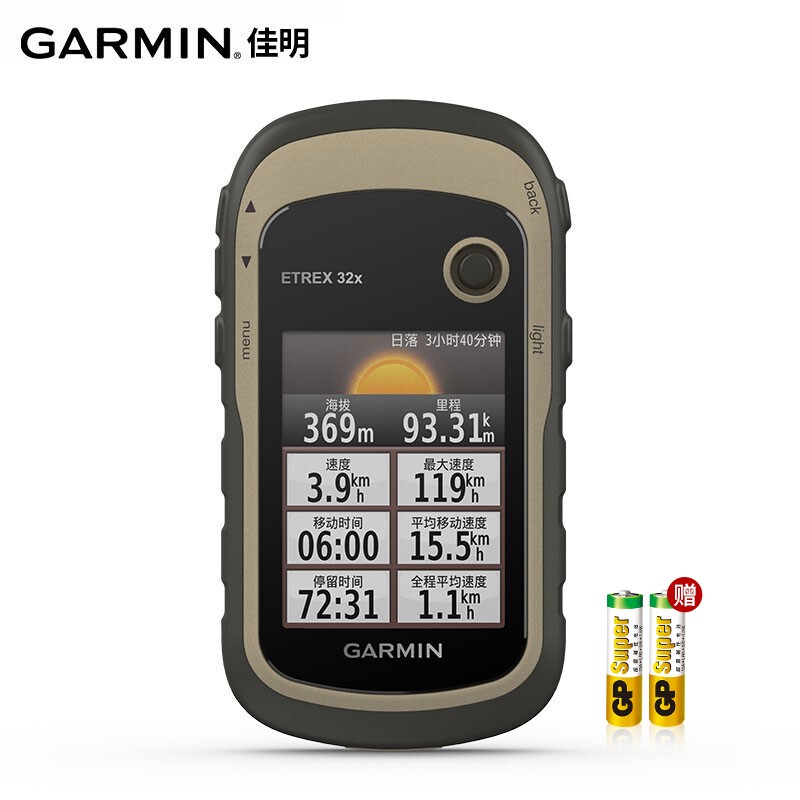 GARMIN佳明 eTrex32x