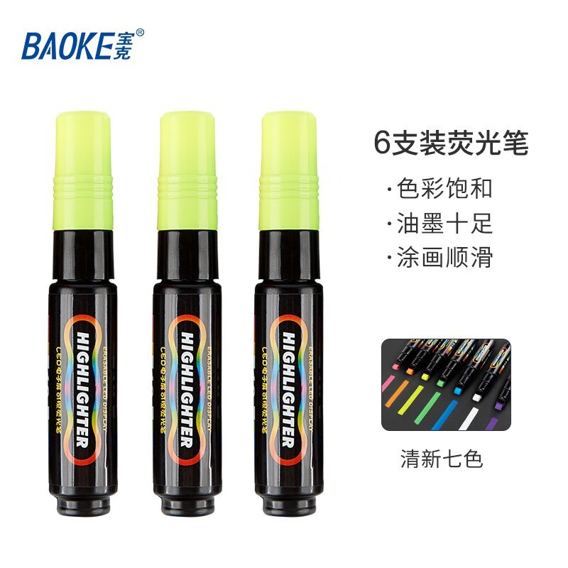 宝克(baoke)MP4902LED电子屏可擦荧光笔黄色6支/盒