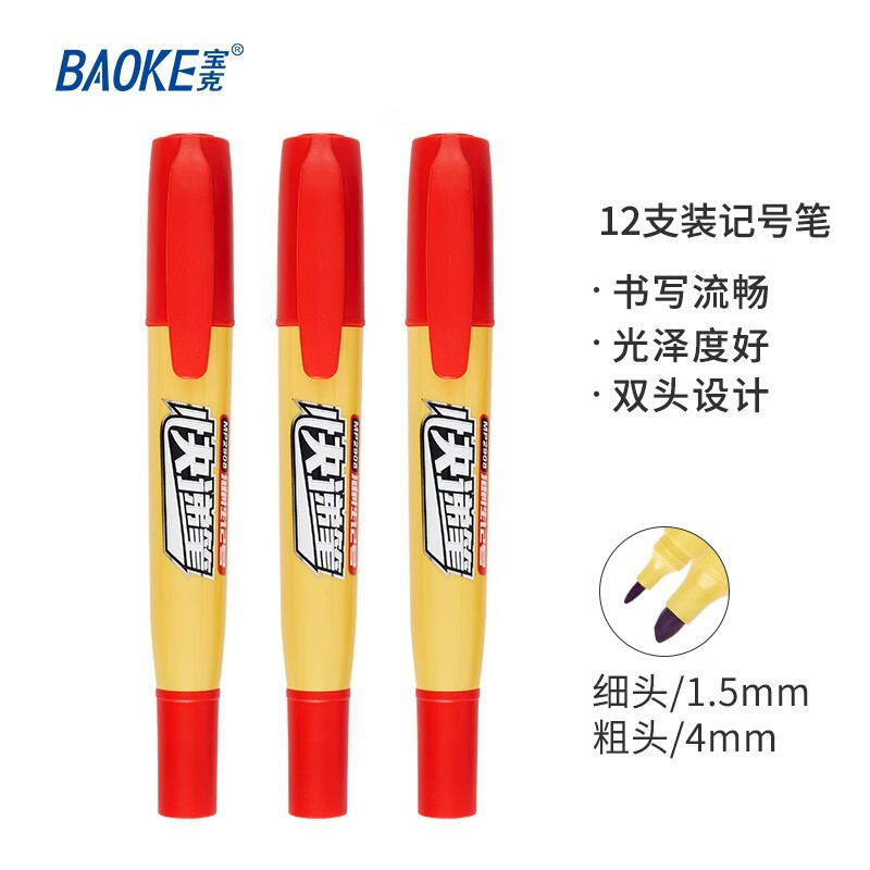 宝克(baoke)MP2908油性记号快递笔红色12支/盒