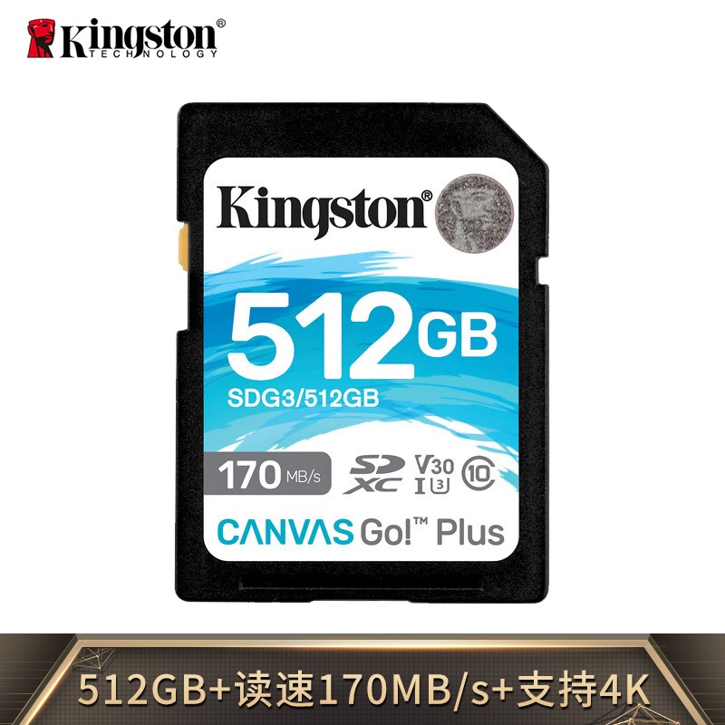 金士顿（Kingston）512GB U3 V30 内存卡 SD存储卡 读速170MB/s