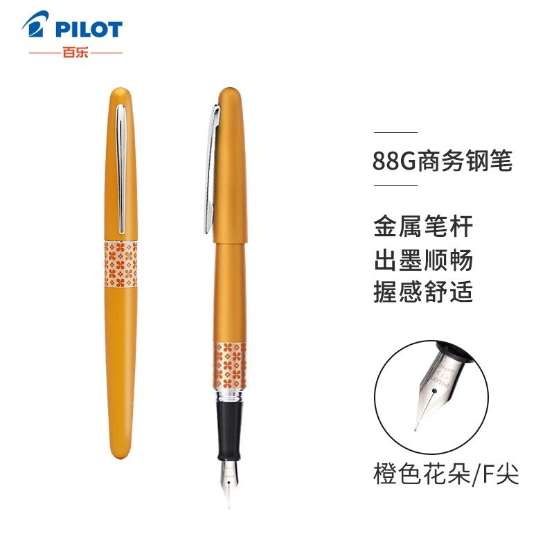 百乐（PILOT）88G钢笔FP-MR金属笔杆男女商务学生书写练字用成人签字钢笔 F尖橙色