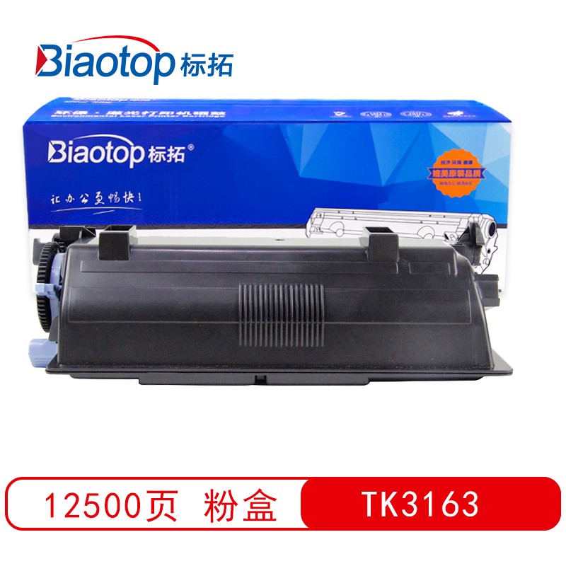 标拓 (Biaotop) TK3163粉盒适用京瓷ECOSYS P3045dn打印机