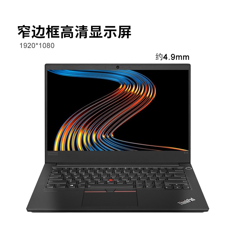 联想ThinkPad E14 十代酷睿 14英寸窄边框高清屏 笔记本电脑 十代i7 8G内存 1T 2G独显1WCD标配