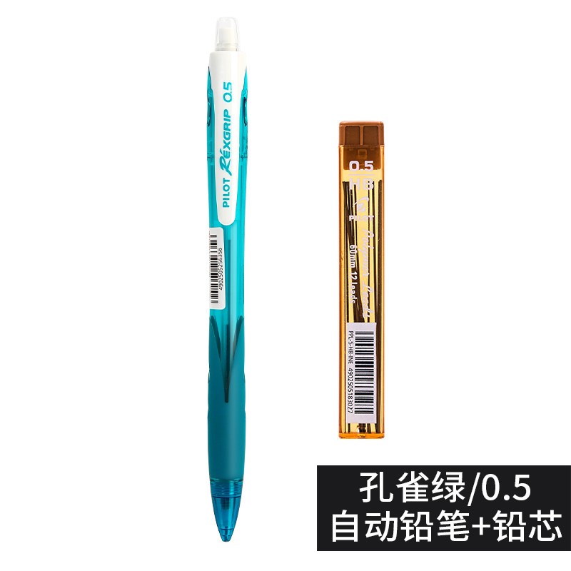 百乐（PILOT）自动铅笔0.5彩色杆小学生活动铅笔带橡皮擦头 孔雀绿杆(送铅芯)HRG1