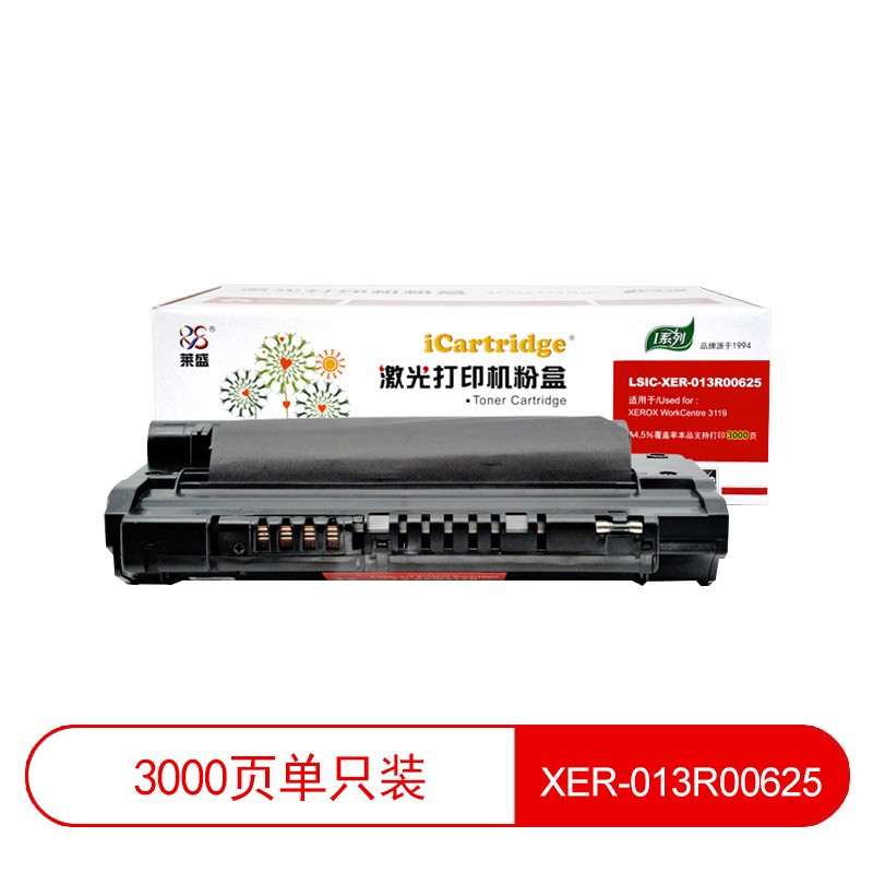 莱盛LSIC-XER-013R00625 适用 XEROX 3119