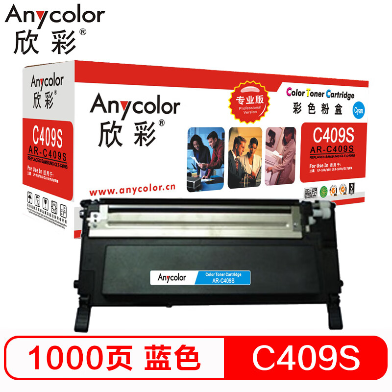 欣彩（Anycolor）CLT-C409S粉盒（专业版）AR...