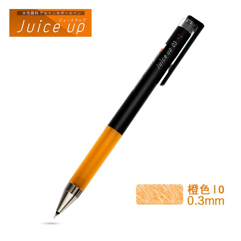 百乐（PILOT）Juice Up新果汁中性笔0.3mm彩色细字水笔 LJP-20S3橙色 0.3mm 10支装