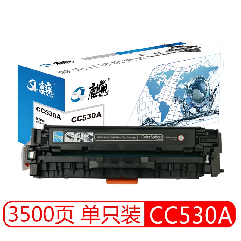 麒舰 CC530A 黑色硒鼓 适用惠普HP CP2020 2025X 2025N 2025DN CM2320NF 佳能MF8350cdn 7680cx打印机粉盒