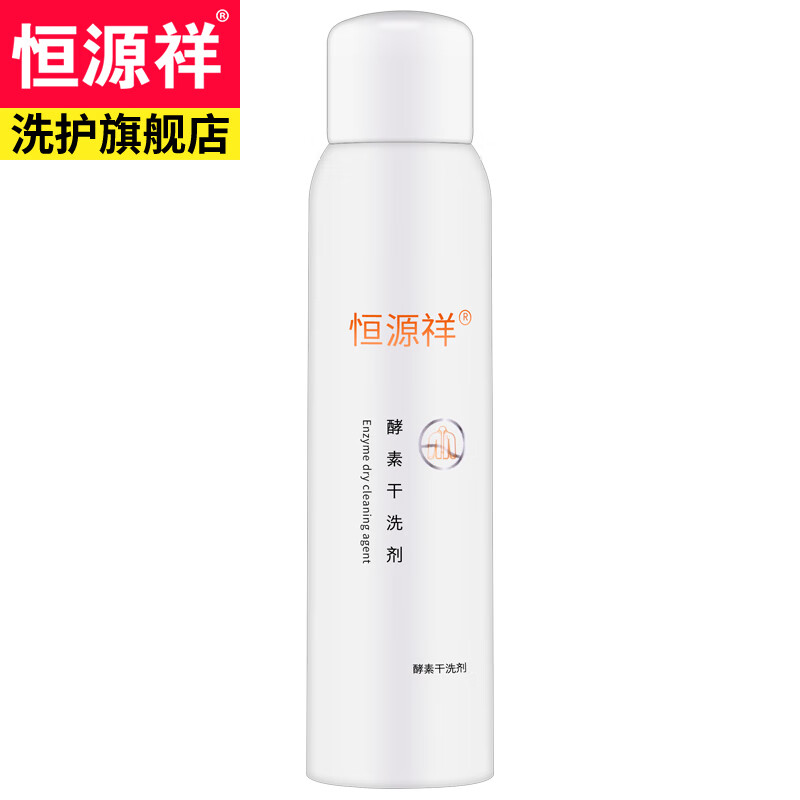 恒源祥 酵素羽绒服干洗剂 免清洗去污清洁剂 去油渍干洗液 200ml*1瓶