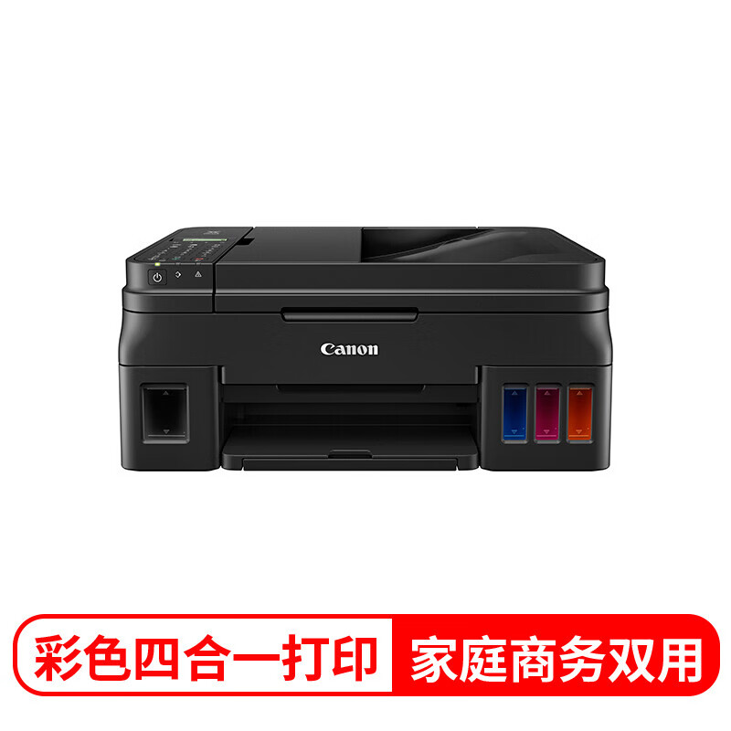 佳能（Canon）G4810大容量可加墨彩色多功能无线一体机（打印/复印/扫描/传真/作业打印/照片打印机 Wifi ）