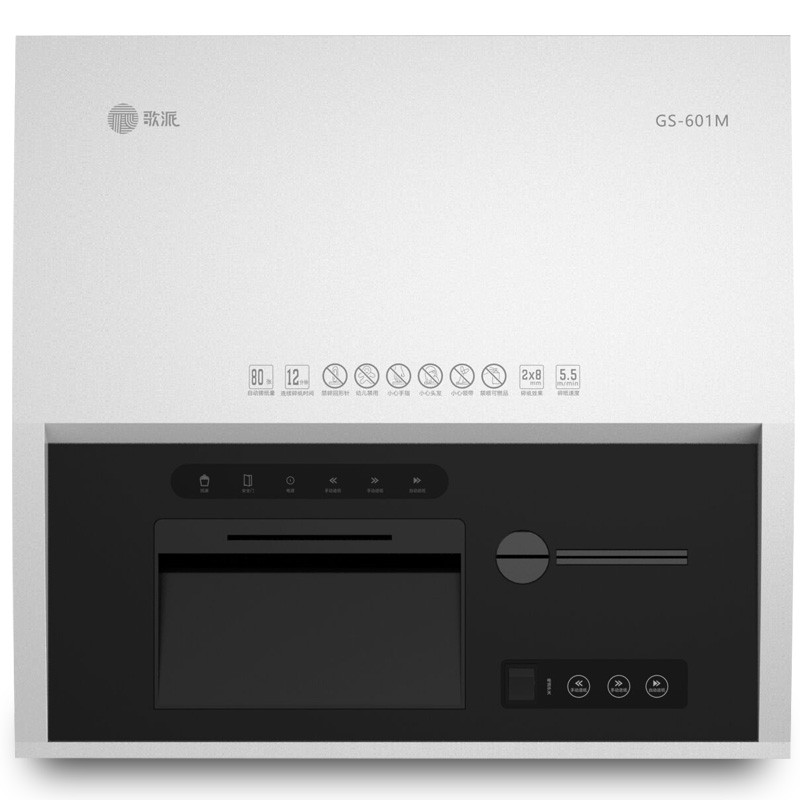 歌派（GEPAD)GS-601M 碎紙機 工業級多功能媒介銷毀粉 碎機 24小時工作 可碎紙/卡/光盤/U盤/移動硬盤/硒鼓