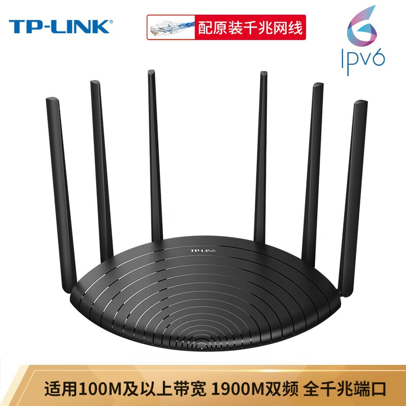 TP-LINK双千兆路由器 1900M无线家用 5G双频 WDR7661千兆版 千兆端口 