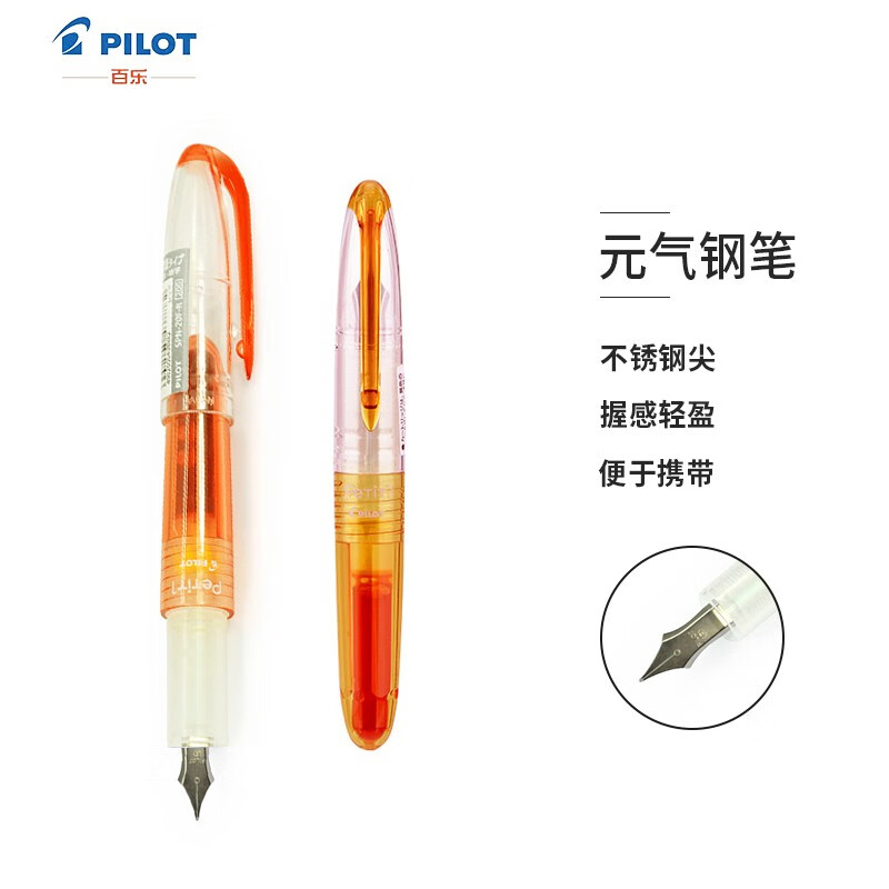 日本百乐（PILOT）升级版元气钢笔男女学生迷你钢笔 F尖 杏橙 SPN20FAO-IRF10原装进口（3支装）