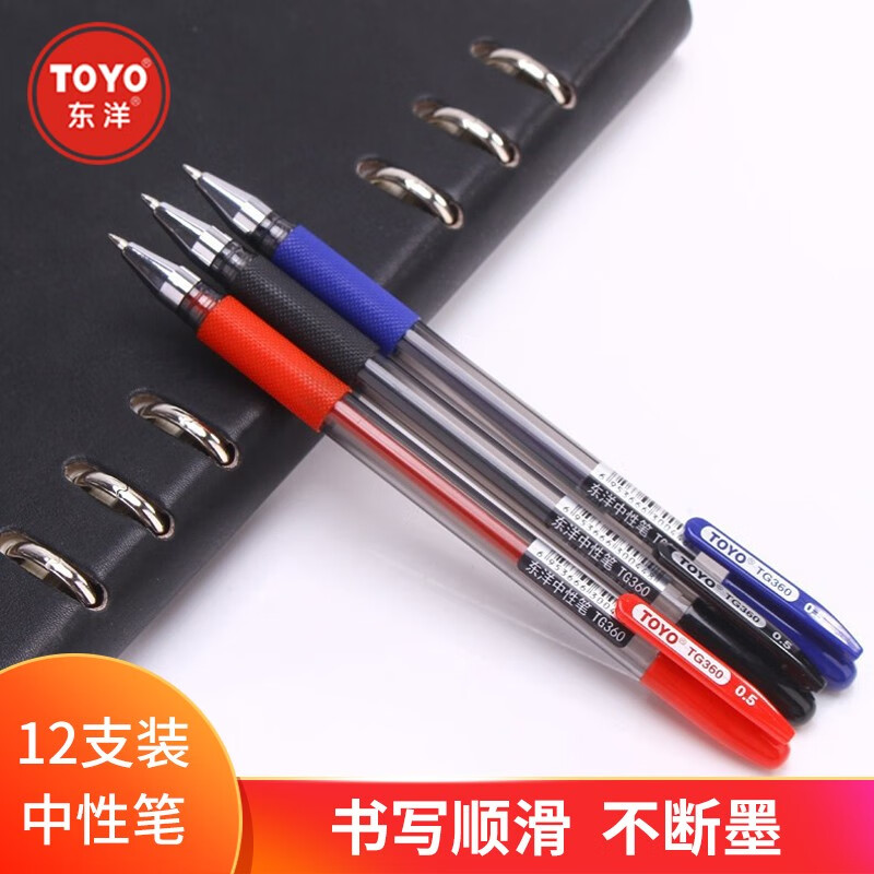 东洋(TOYO)0.5mm办公商务中性笔签字笔水笔子弹头 TG360 红色 12支（1盒）