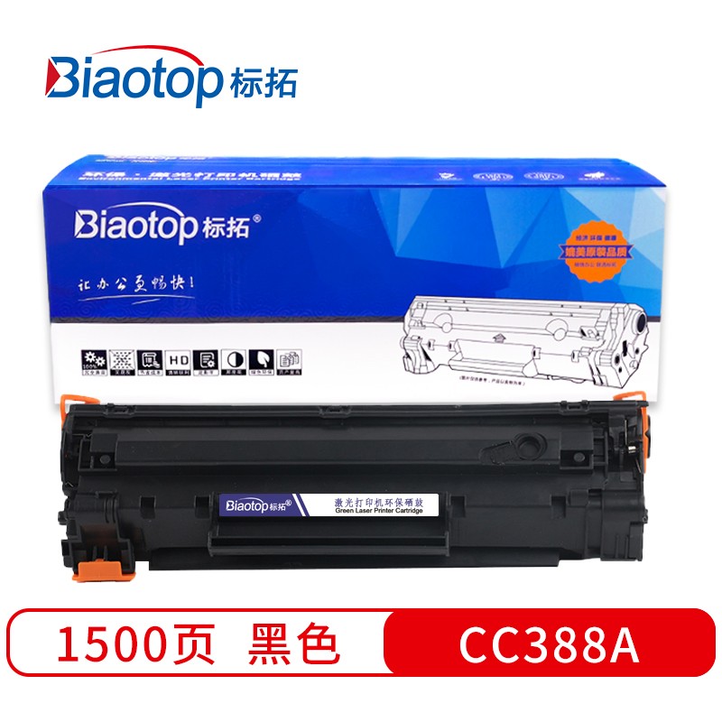 标拓 (Biaotop) CC388A易加粉硒鼓适用HP LaserJet P1007/1008/M1136打印机 北极熊版