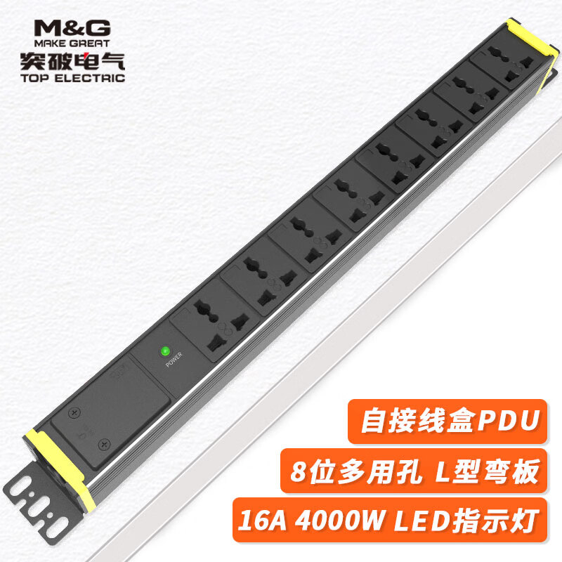 突破电气(M&G)PDU自接线机柜插座/16A输入10A输出8位07TG130601