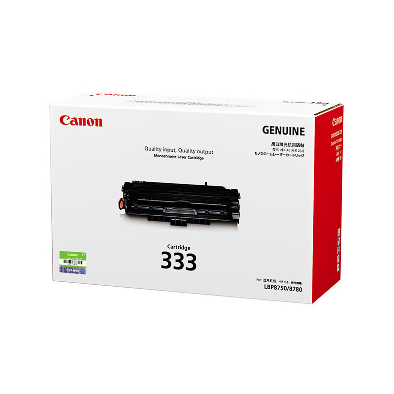 佳能（Canon)硒鼓CRG333标准容量适用LBP8780x/LBP8750n/LBP8