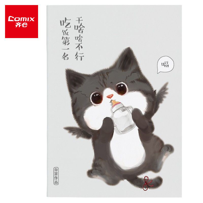 齐心(Comix)文具笔记本子日记本缝线本软面抄本学生记事本办公用品 M星人系列 B5 4