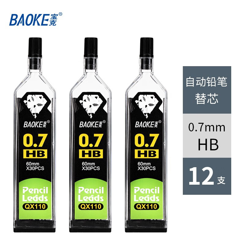 宝克(baoke)QX-110铅笔替芯HB0.7mm12支/盒